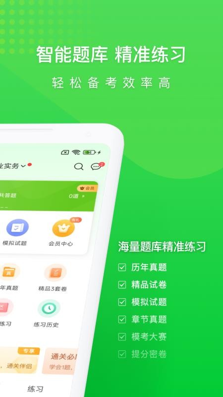2026执业护士万题库(2)