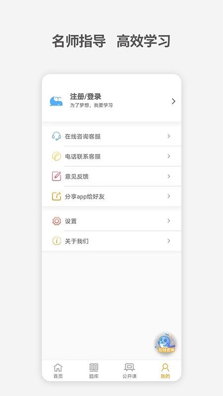 2026年中级经济师考试题库v4.3(2)