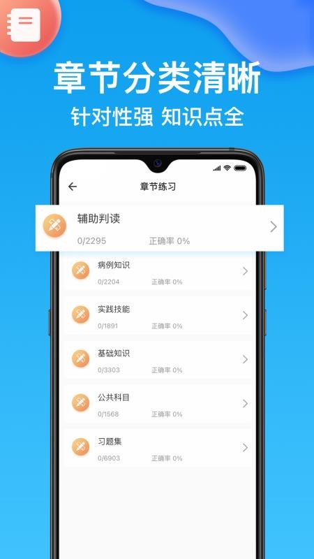 护师壹题库2026最新版(2)