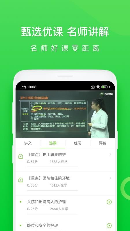 2026执业护士万题库(3)