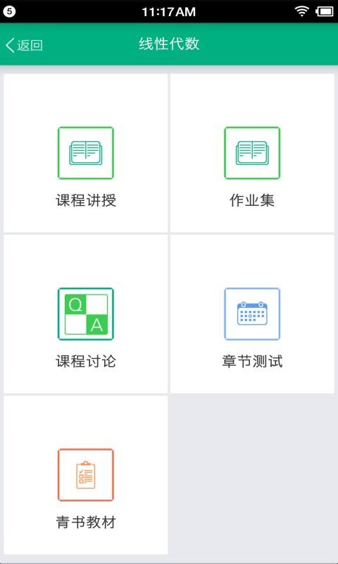 网院移动学习v25.12.0(3)