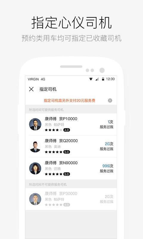 AA租车客户端2026(3)