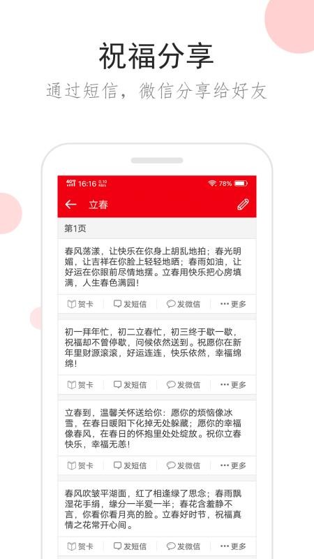 祝福短信大全手机版(4)