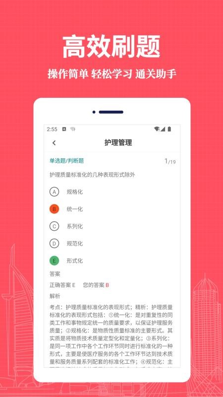 护理专业知识易题库2026最新版(4)