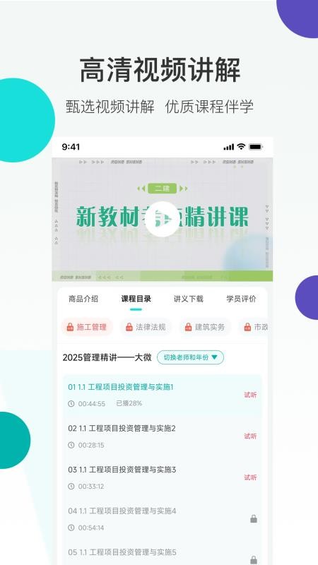 哇题库app官方版(2)