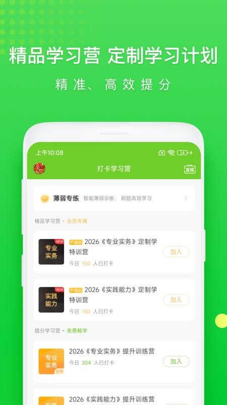 2026执业护士万题库(4)