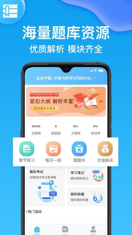 护师壹题库2026最新版(1)