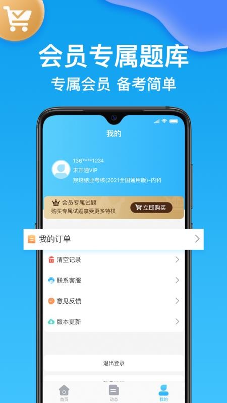 护师壹题库2026最新版(4)