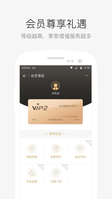 AA租车客户端2026(1)