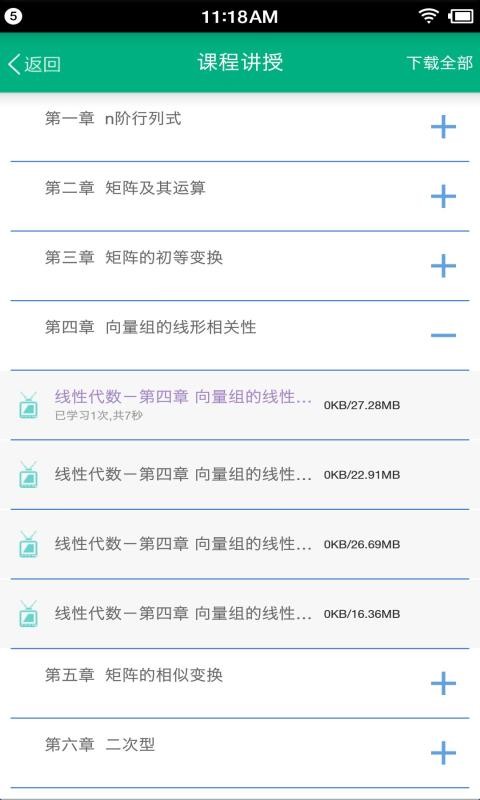 网院移动学习v25.12.0(2)