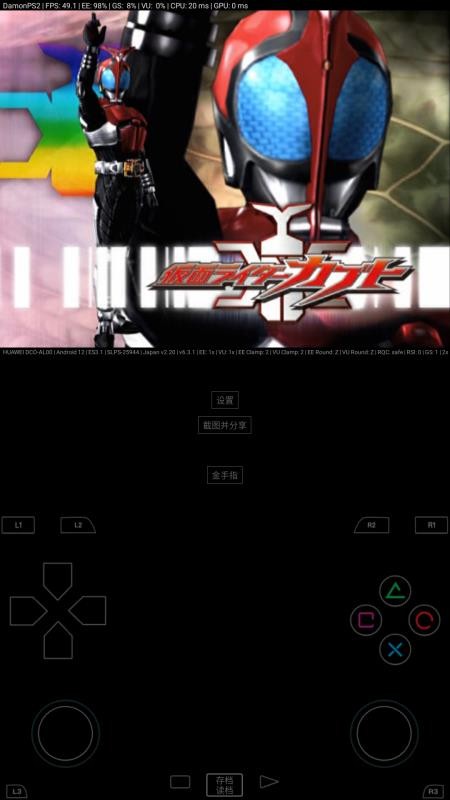 呆萌ps2模拟器谷歌版已授权v6.3.4(1)