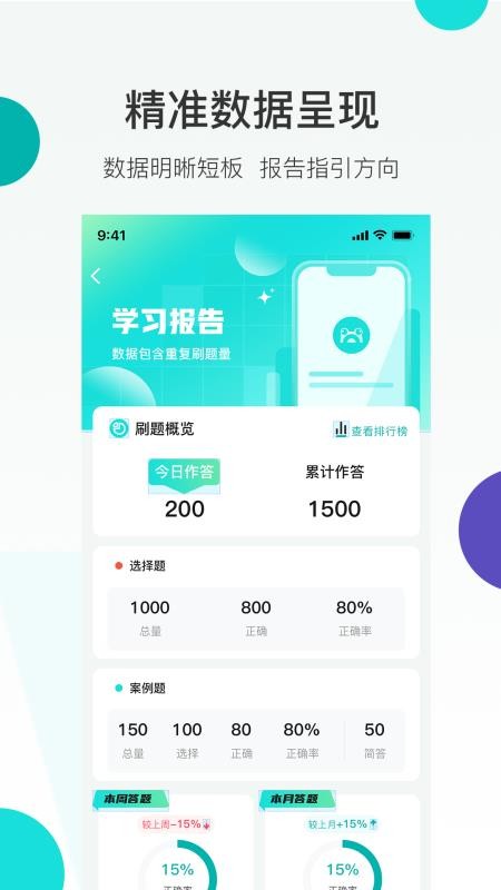 哇题库app官方版(4)