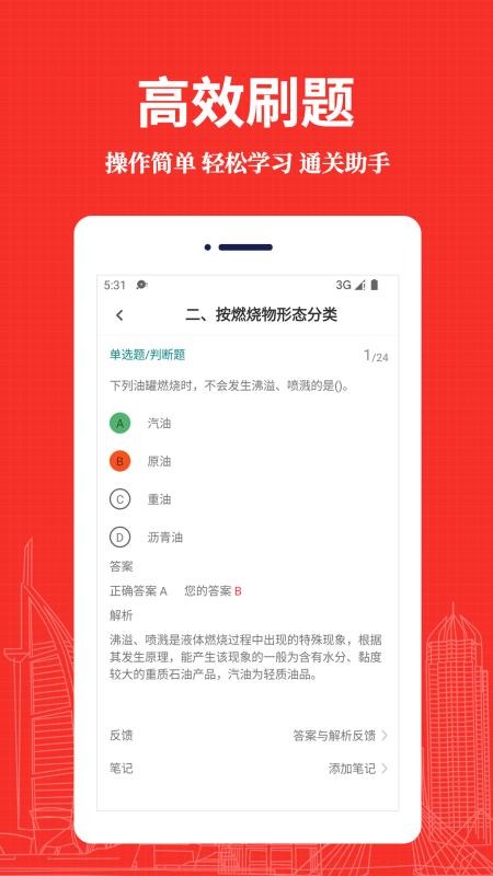 消防工程师易题库2026最新版(4)