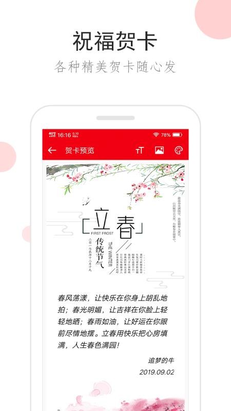 祝福短信大全手机版(5)