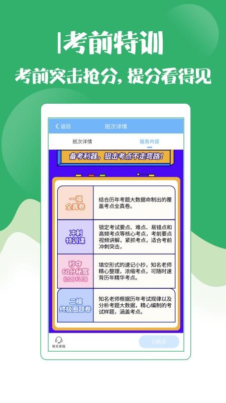 初级护师考试宝典2026(5)
