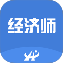 2026年中级经济师考试题库 v4.3