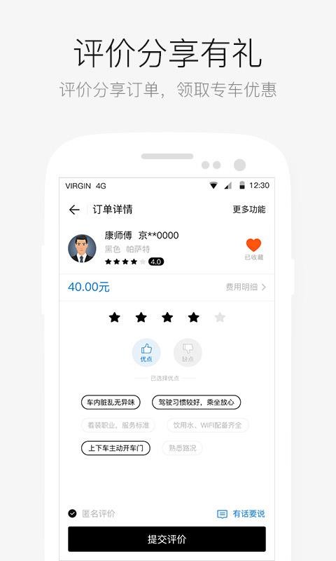 AA租车客户端2026(5)
