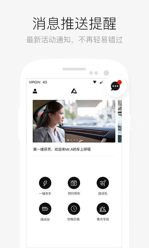 AA租车客户端2026(4)