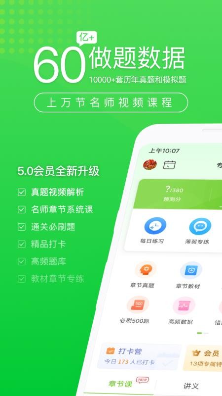 2026执业护士万题库(1)