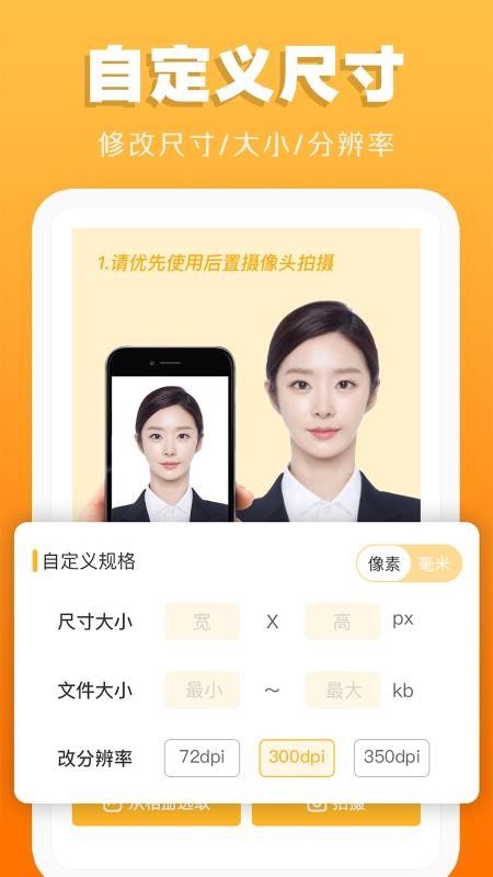 证件照不求人v4.4(3)