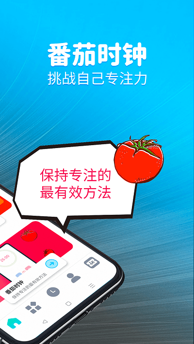 待办计时器最新版本(2)