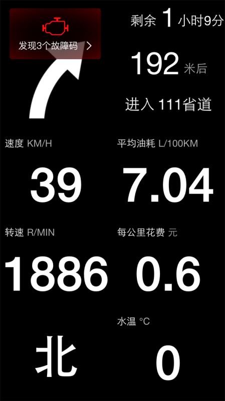 优驾手机版v7.10.10 4