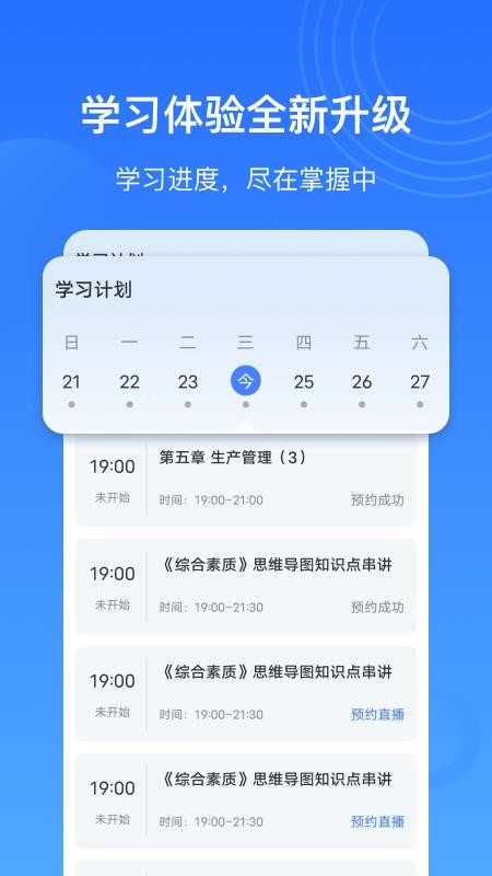 乐私塾手机版(2)