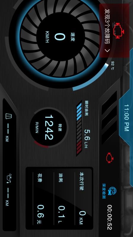 优驾手机版v7.10.10 5