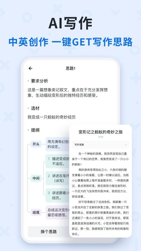 蜜蜂试卷手机版v4.25.6.20260625 5
