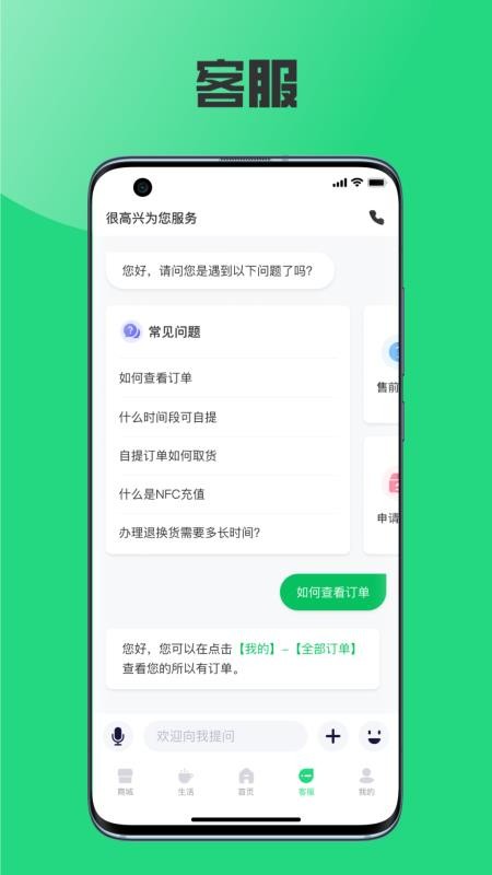 榕城通充值(4)