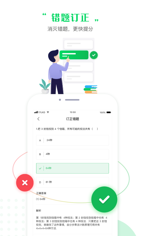 一起中学教育学习最新版(5)
