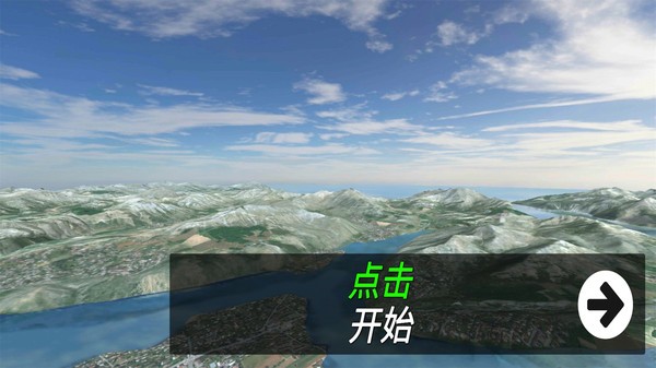 飞机模拟模拟飞行世界游戏(1)