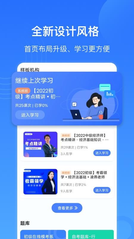 乐私塾手机版(1)