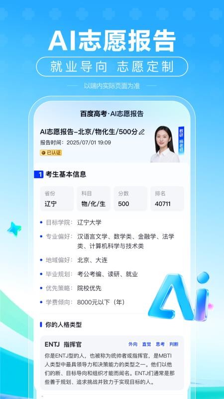 百度极速版红包版(1)
