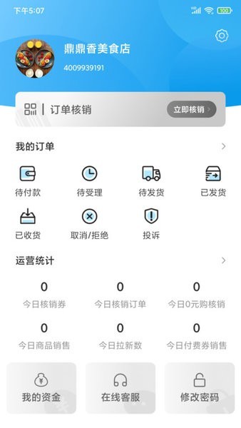 门口生活商家v1.5.7.1 2