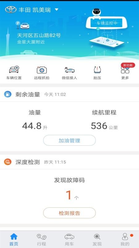 优驾手机版v7.10.10 1