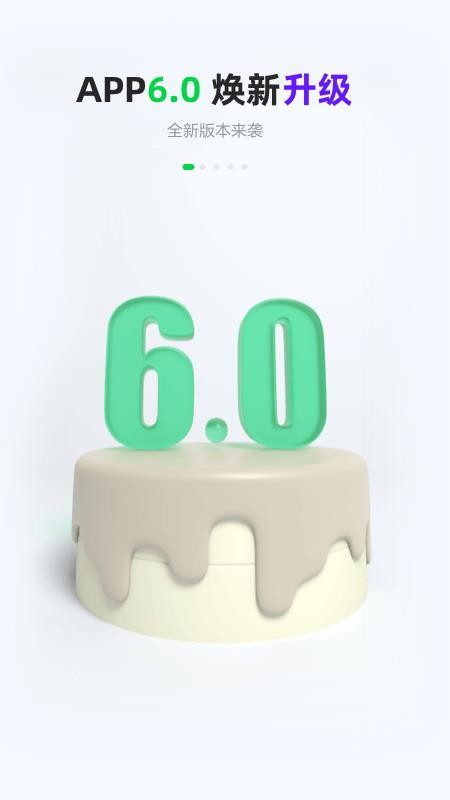 Gofun出行最新版(1)