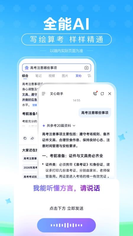 百度极速版红包版(5)