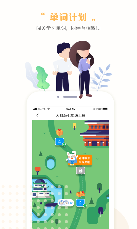 一起中学教育学习最新版(4)