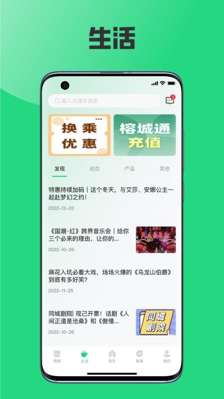 榕城通充值(2)