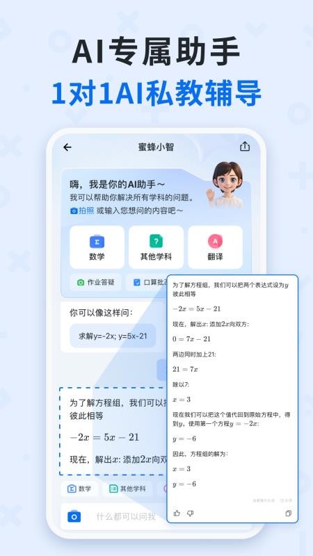 蜜蜂试卷手机版v4.25.6.20260625 2