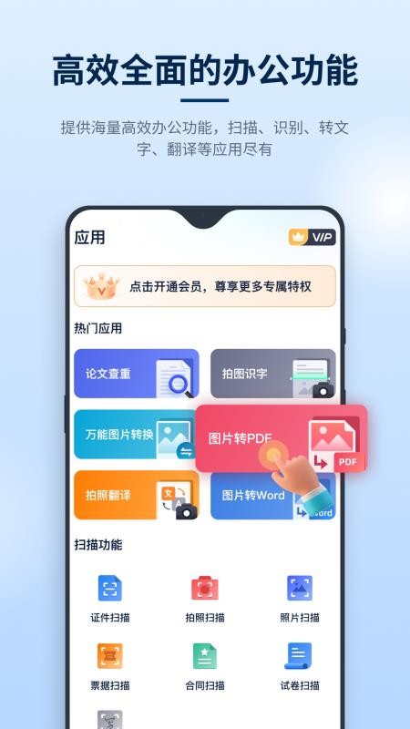 秒转PDF转换器手机版v2.1.0.1(5)