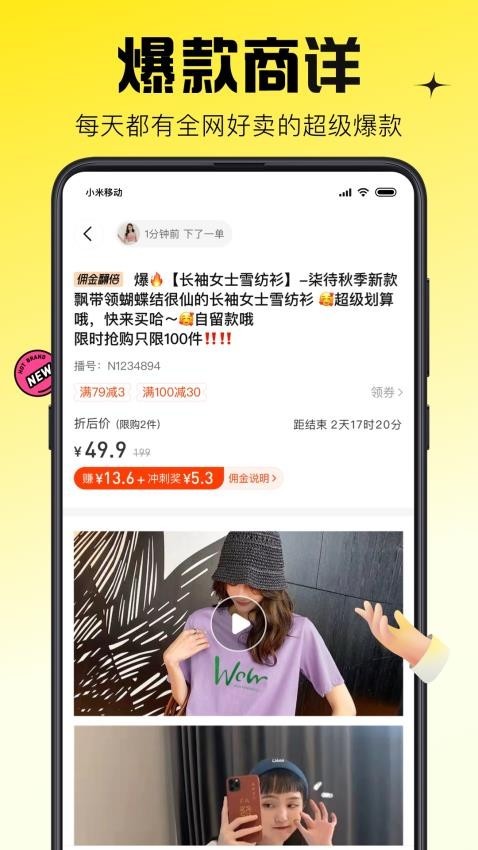 蜂享家app手机版(旧)(1)