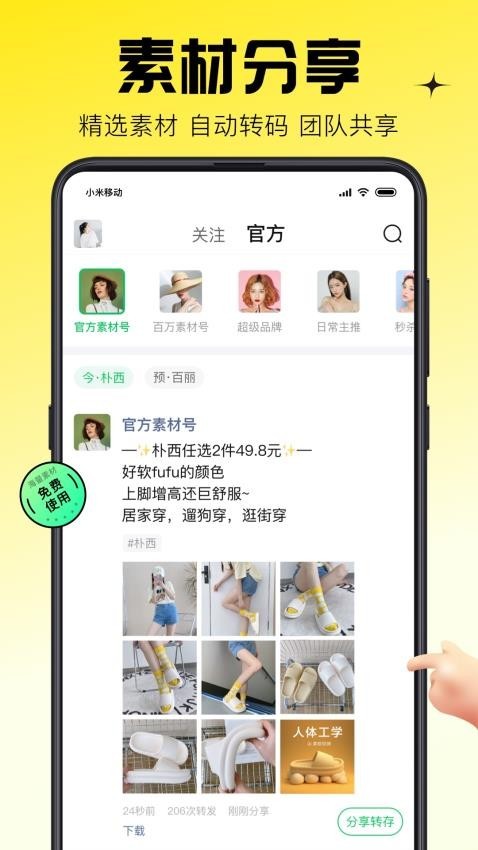 蜂享家app手机版(旧)(2)