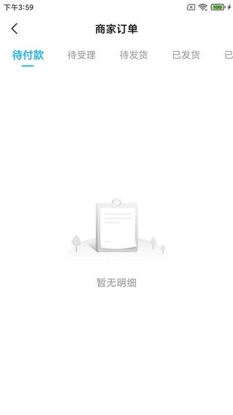 门口生活商家v1.5.7.1 3