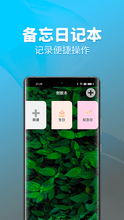待办计时器最新版本(3)