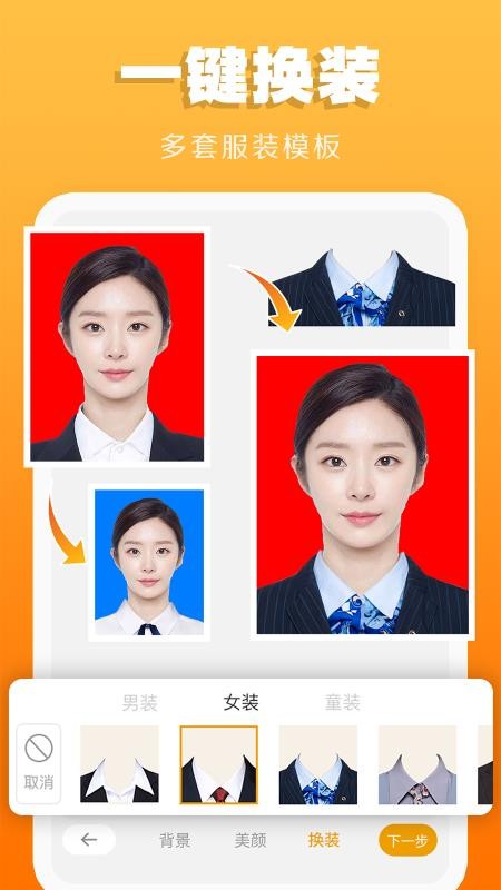 证件照不求人v4.4(5)