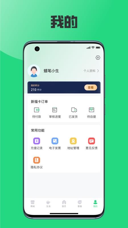 榕城通充值(5)
