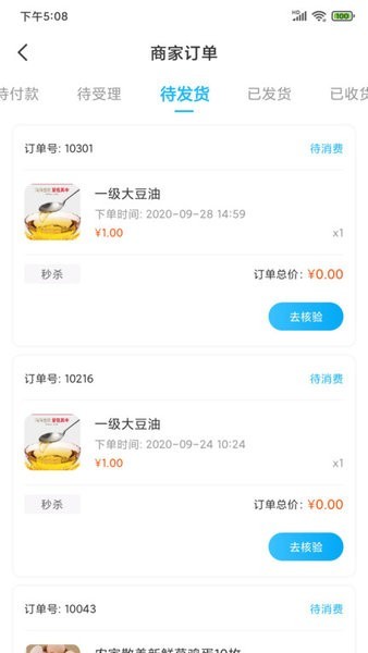 门口生活商家v1.5.7.1 1