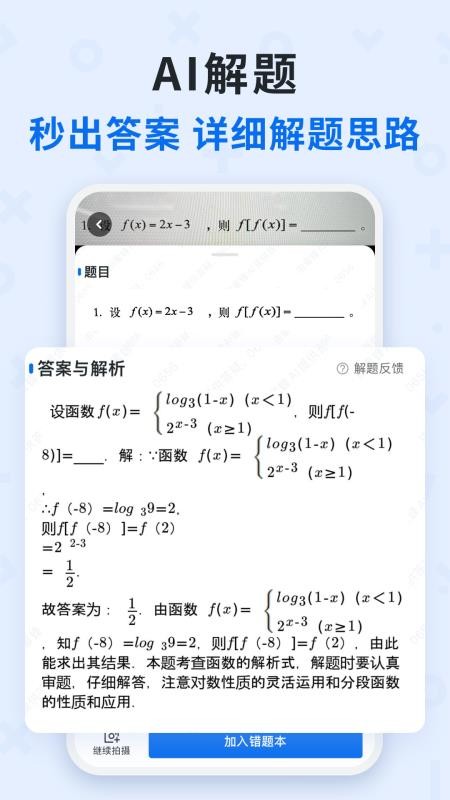 蜜蜂试卷手机版v4.25.6.20260625 3